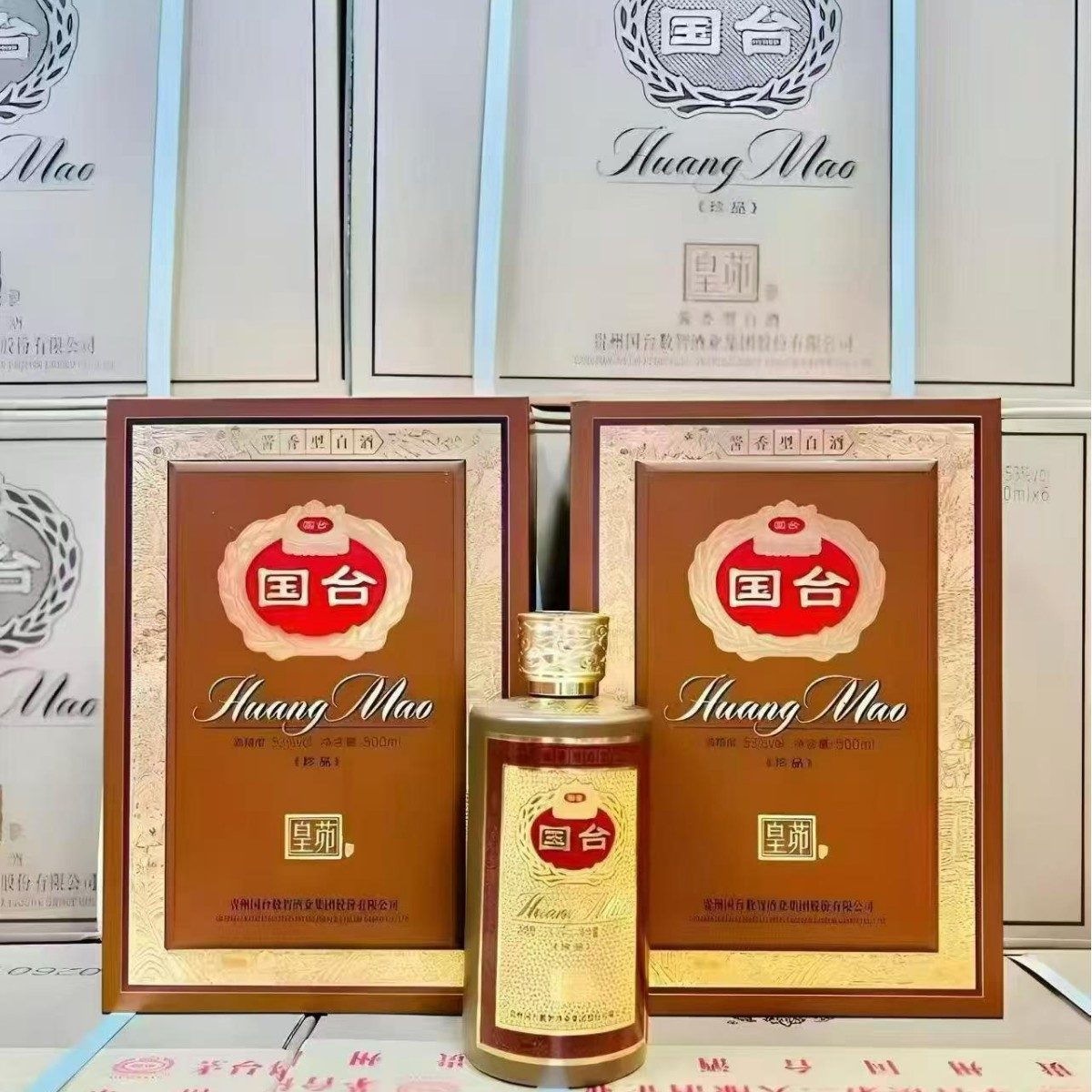 国台皇茆 53度 酱香型白酒 整箱6瓶