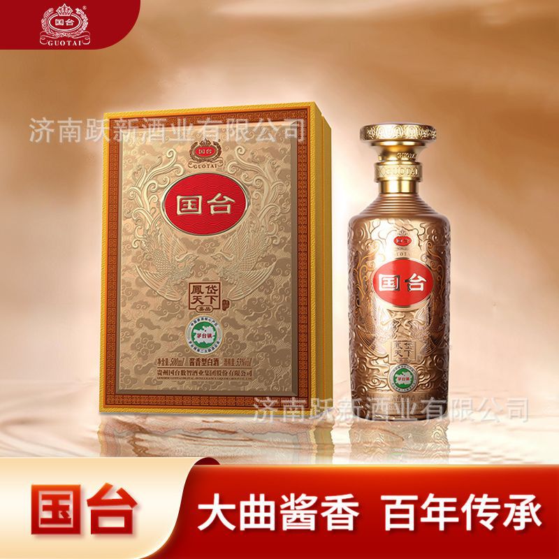 国台组合 酱香白酒 53度 坤沙五年老酒 礼盒装