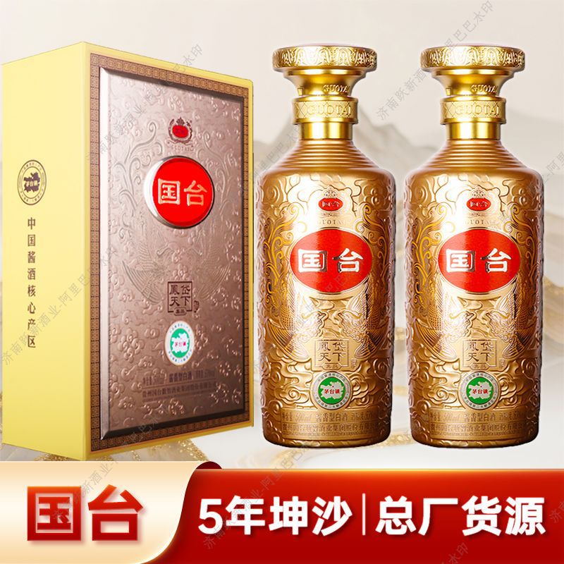 国台凤岱天下酱香白酒 53度 礼盒装 固态法坤沙优级 年份酱香