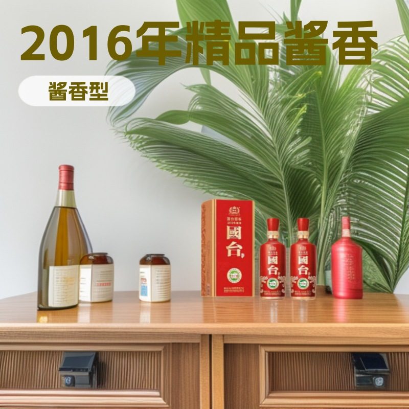 贵州国台国标酒 2016-2019 酱香型白酒 6瓶原箱