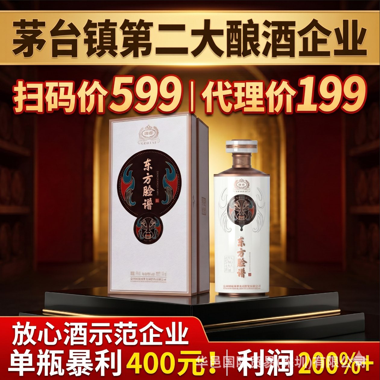 茅台镇国台酱香型纯粮白酒 高端商务宴请送礼 两瓶装