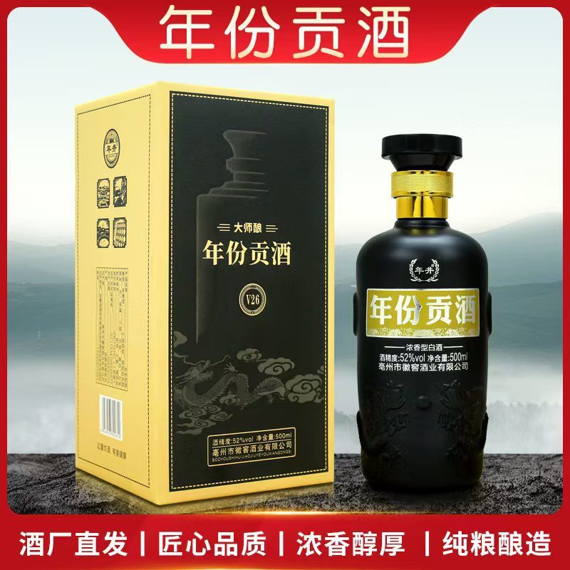 古井镇贡酒 52度浓香型白酒 纯粮食酿造 500ml整箱