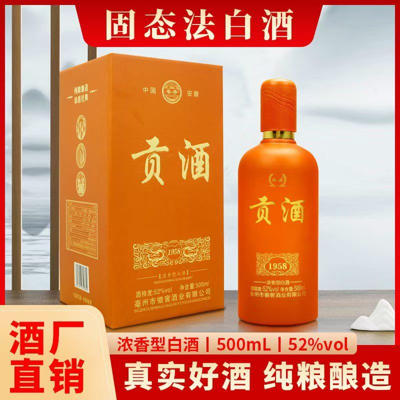 古井镇贡酒 52度 500ml 浓香型白酒 整箱
