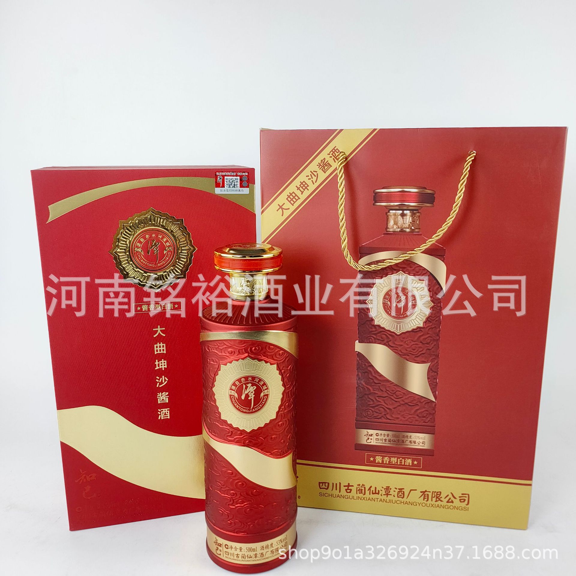 潭酒知己 53度酱香型白酒 贵州坤沙纯粮 书本盒装