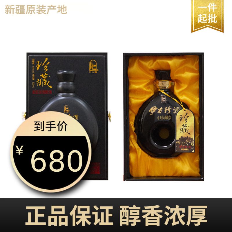 新疆伊力珍酒 50度 珍藏版 浓香型白酒 500ml*6瓶/箱