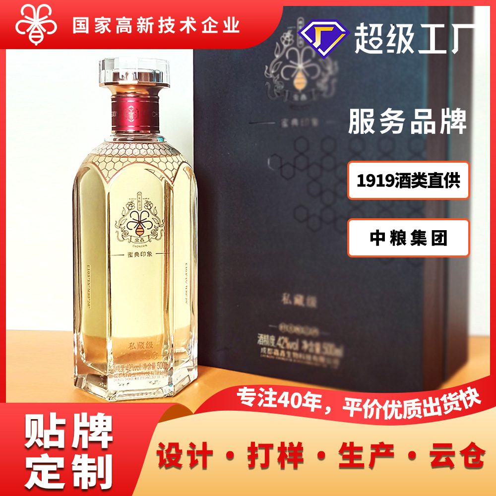42度清香型蜂蜜酒 瓶装甜酒白酒