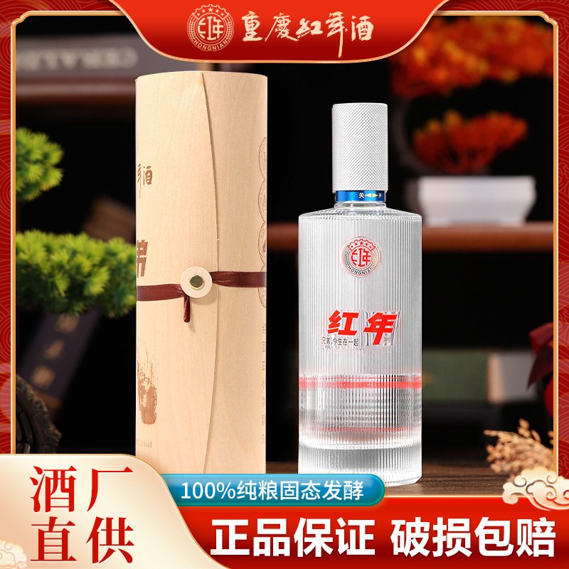 帝月白酒 清香型 52度 100%纯粮固态酿造 宴会送礼礼盒装
