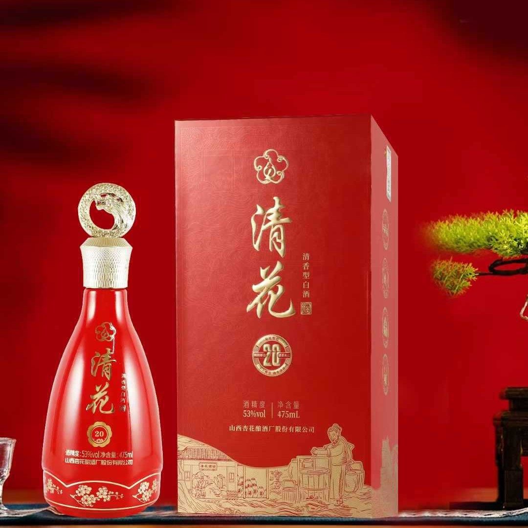 山西杏花酒清20花 53度清香型白酒 475ml*6礼盒装