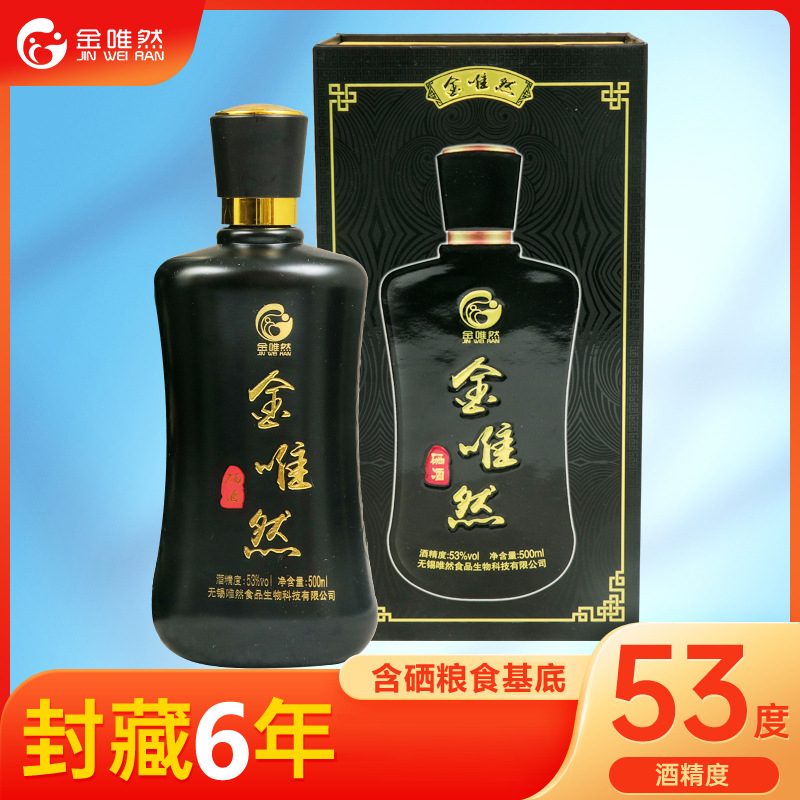 金唯然 53度清香型大米白酒 黑土地纯粮原酿滋补泡酒原酒