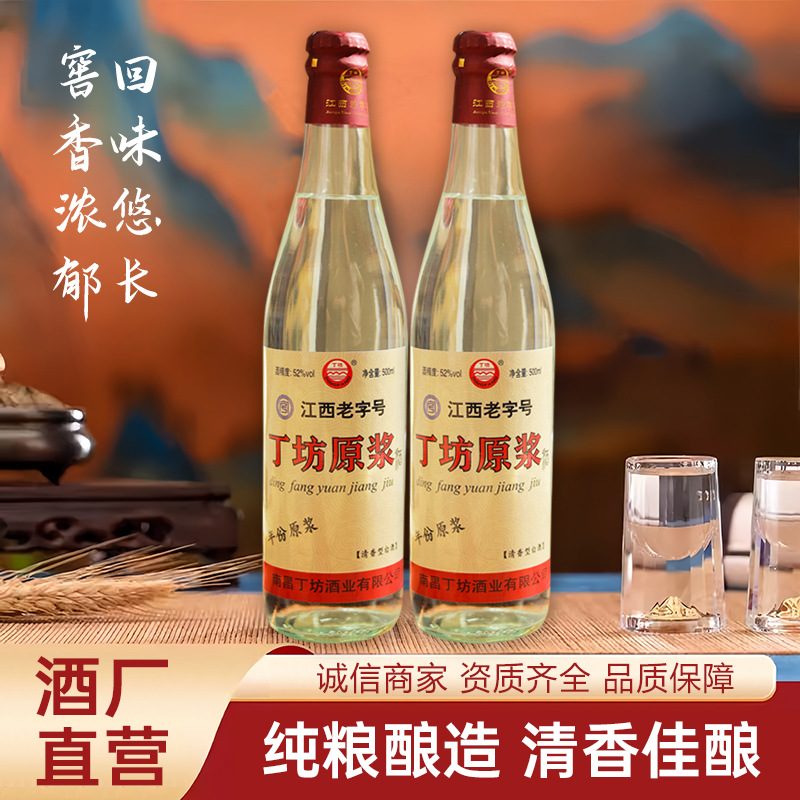 丁坊原浆酒 清香型 52度 粮食白酒 500ml 瓶装