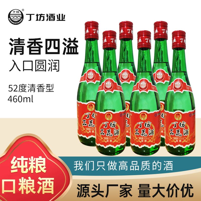 丁坊 52度 清香型白酒 粮食高粱酒 460ml 瓶装