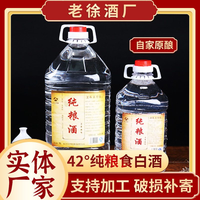 荞麦45度5年老酒 原浆清香型白酒 大桶10斤装