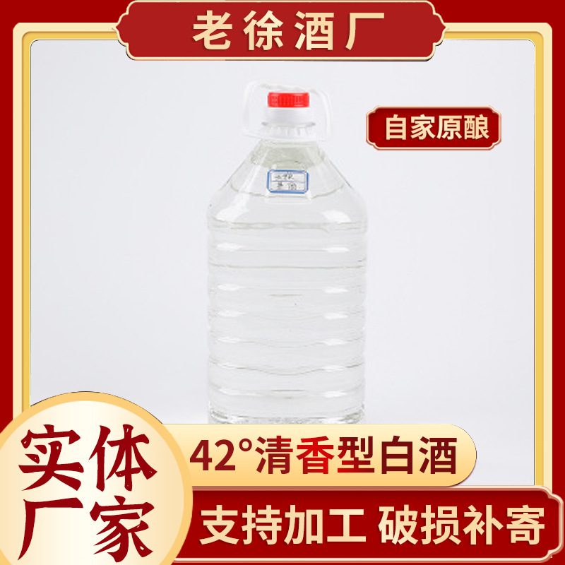 荞麦42-48度清香型白酒 5L纯粮食大桶泡药原浆酒