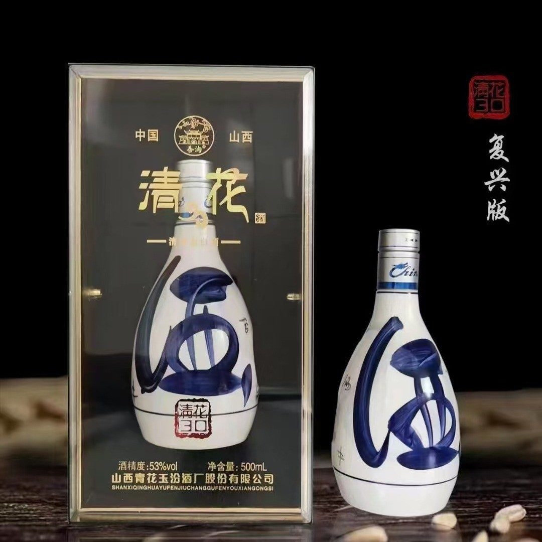 山西清花30纯粮白酒 清香型53度 开窗整箱