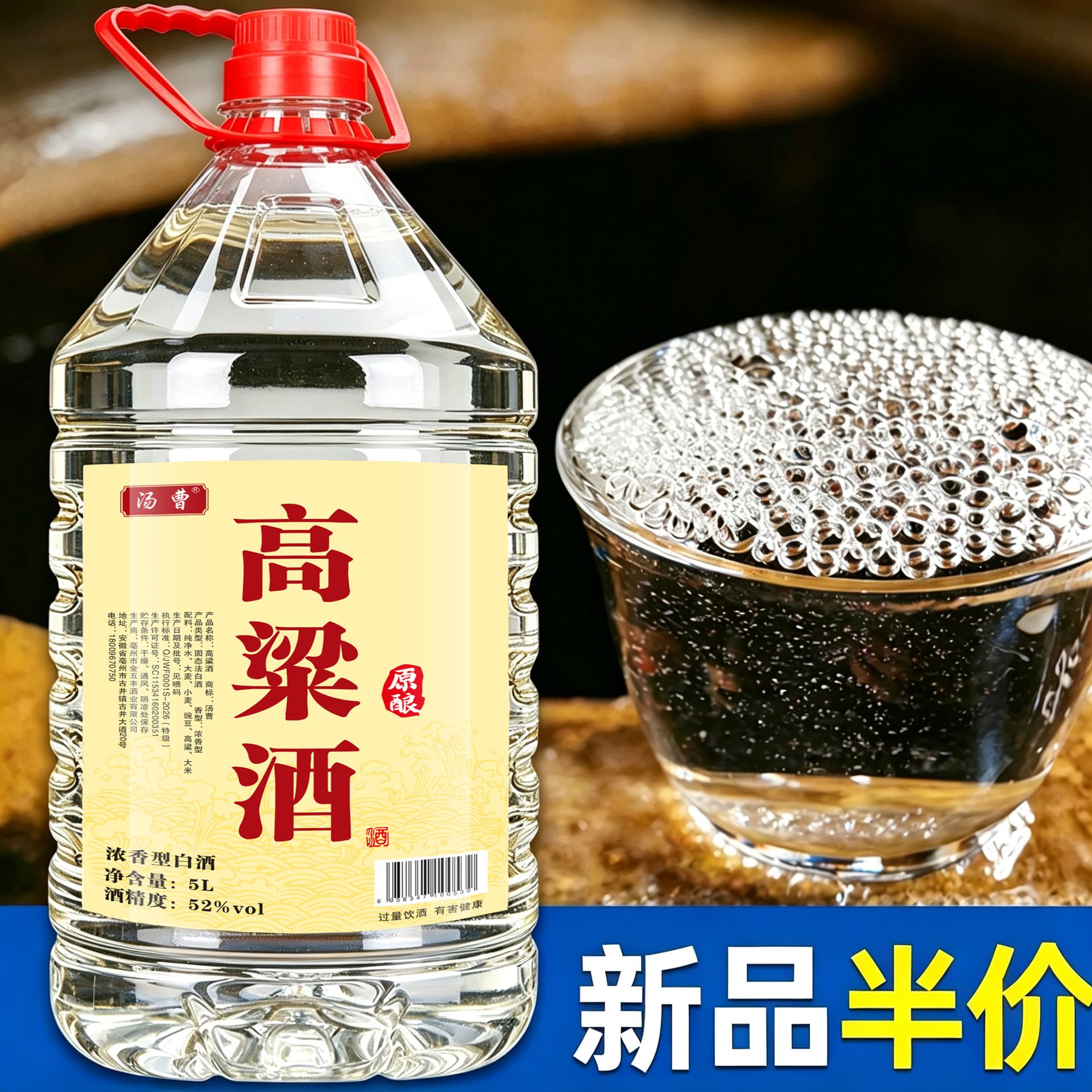四川泸州纯粮食高粱酒 清香型白酒 42/52/60度 5L桶装泡酒